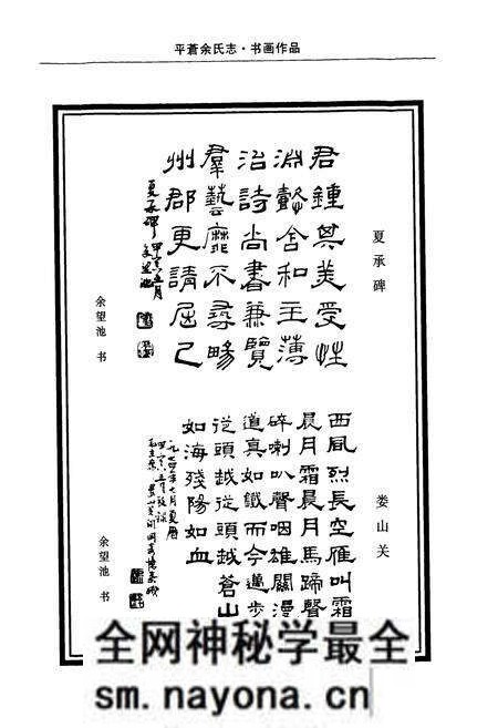 《平苍余氏志》.pdf电子版_浙江省志预览图5 《平苍余氏志》.pdf电子版_浙江省志预览图5