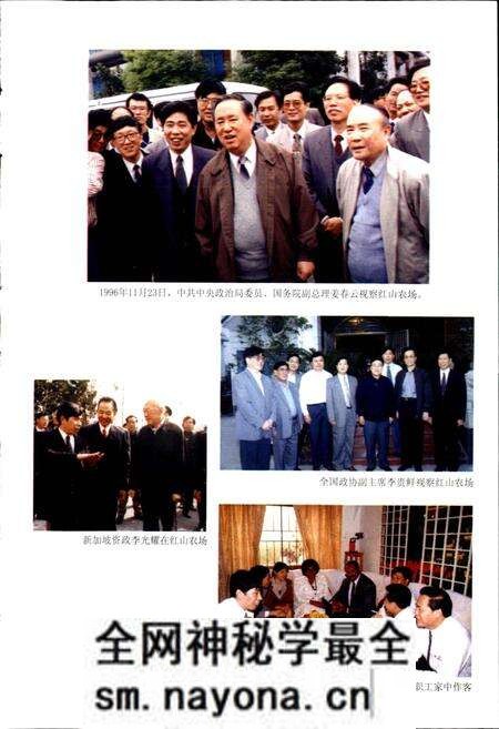 《红山农场志》.pdf电子版_浙江省志预览图5 《红山农场志》.pdf电子版_浙江省志预览图5