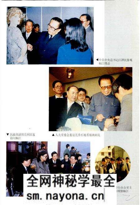 《椒江市志》.pdf电子版_浙江省志预览图2