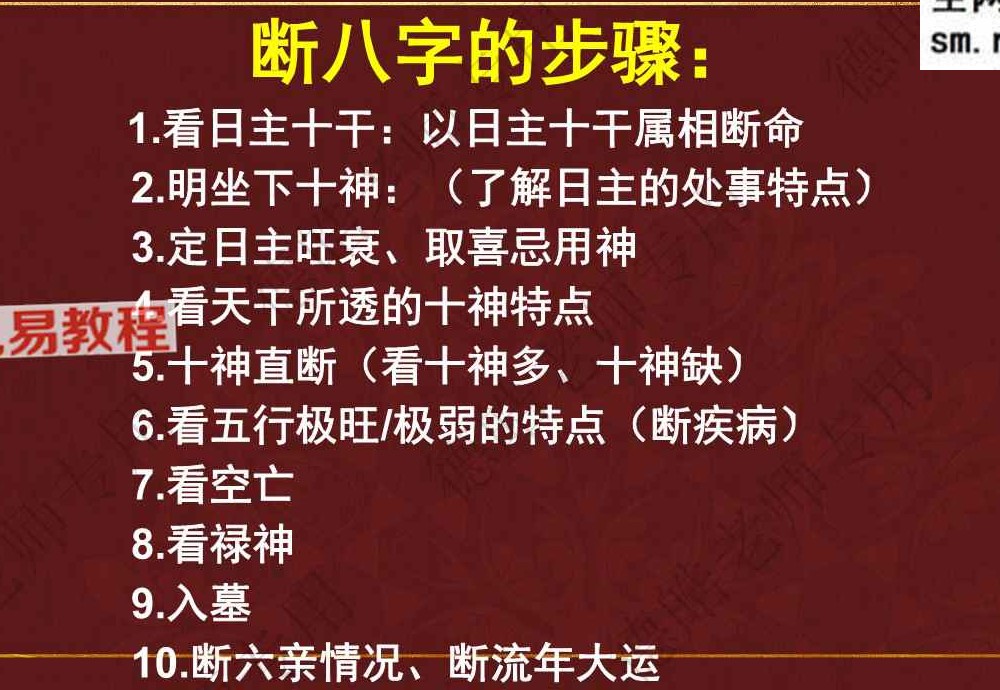 德皓2册 断职业法门+四柱直断秘法.pdf