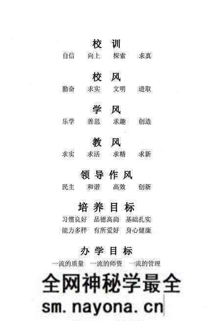 《《富阳市新登镇中心小学校志(1903~2003)》》.pdf电子版_浙江省志预览图4 《《富阳市新登镇中心小学校志(1903~2003)》》.pdf电子版_浙江省志预览图4