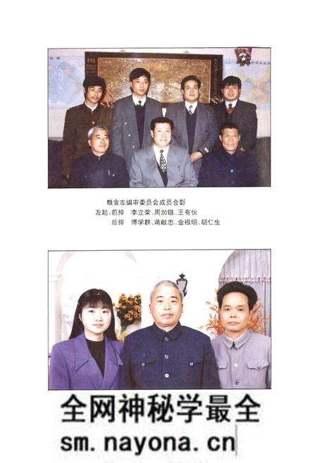 《金华县粮食志》.pdf电子版_浙江省志预览图5