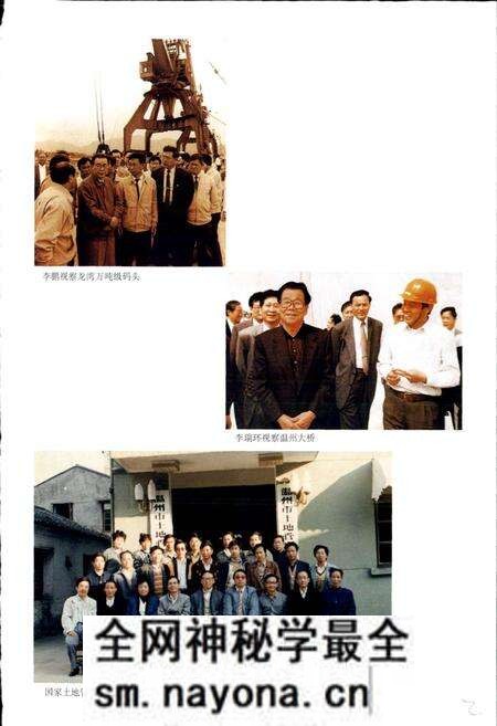 《温州市土地志》.pdf电子版_浙江省志预览图3 《温州市土地志》.pdf电子版_浙江省志预览图3
