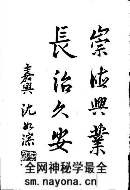 《崇福镇志》.pdf电子版_浙江省志预览图3
