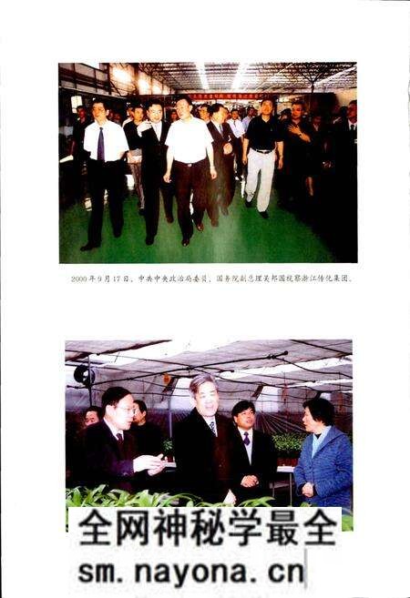 《萧山工会志》.pdf电子版_浙江省志预览图4 《萧山工会志》.pdf电子版_浙江省志预览图4