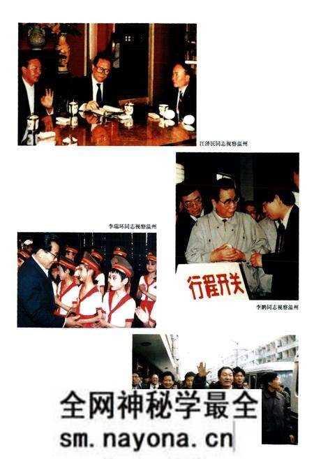 《温州市志 上》.pdf电子版_浙江省志预览图3