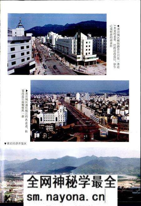 《黄岩区土地志》.pdf电子版_浙江省志预览图5 《黄岩区土地志》.pdf电子版_浙江省志预览图5
