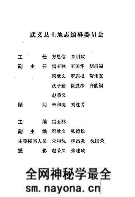 《武义县土地志》.pdf电子版_浙江省志预览图2 《武义县土地志》.pdf电子版_浙江省志预览图2