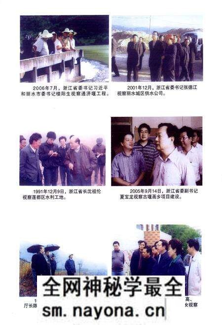 《莲都区水利志》.pdf电子版_浙江省志预览图2 《莲都区水利志》.pdf电子版_浙江省志预览图2