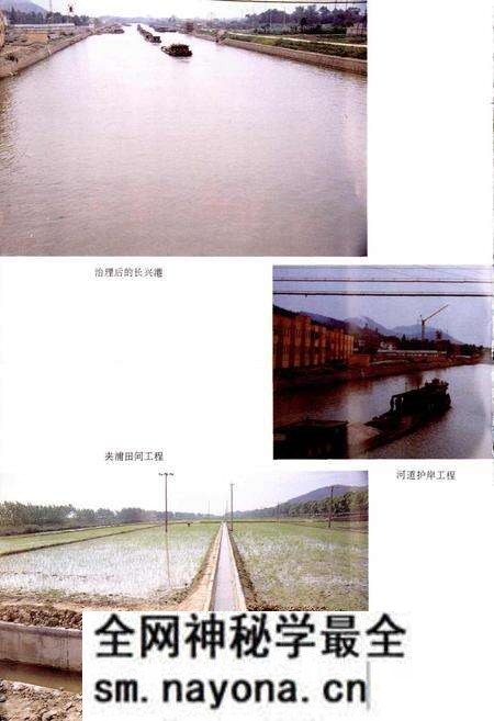 《长兴县水利志》.pdf电子版_浙江省志预览图5 《长兴县水利志》.pdf电子版_浙江省志预览图5