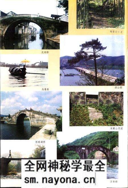 《绍兴市交通志》.pdf电子版_浙江省志预览图5 《绍兴市交通志》.pdf电子版_浙江省志预览图5