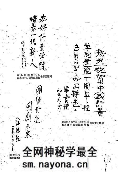 《中国计量学院志》.pdf电子版_浙江省志预览图5 《中国计量学院志》.pdf电子版_浙江省志预览图5