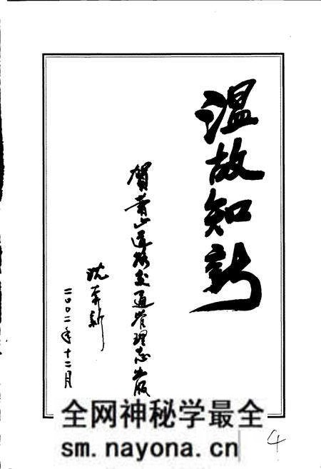 《萧山道路交通管理志》.pdf电子版_浙江省志预览图5 《萧山道路交通管理志》.pdf电子版_浙江省志预览图5