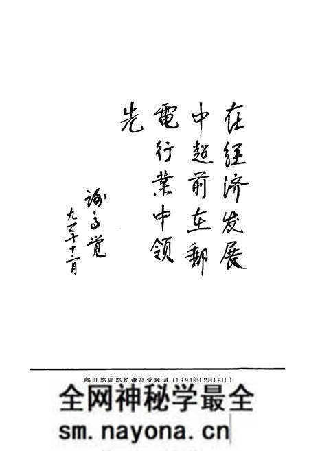 《绍兴市邮电续志》.pdf电子版_浙江省志预览图4
