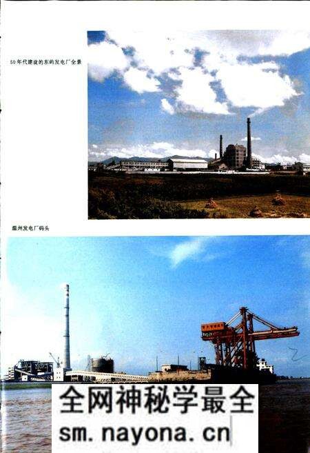 《温州市电力工业志》.pdf电子版_浙江省志预览图3 《温州市电力工业志》.pdf电子版_浙江省志预览图3