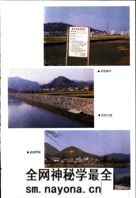 《开化县土地志》.pdf电子版_浙江省志预览图4 《开化县土地志》.pdf电子版_浙江省志预览图4