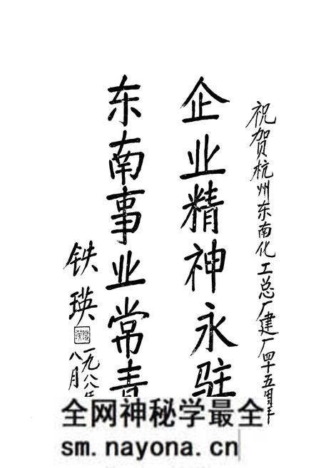 《《东南厂志(1943-1985)》》.pdf电子版_浙江省志预览图2