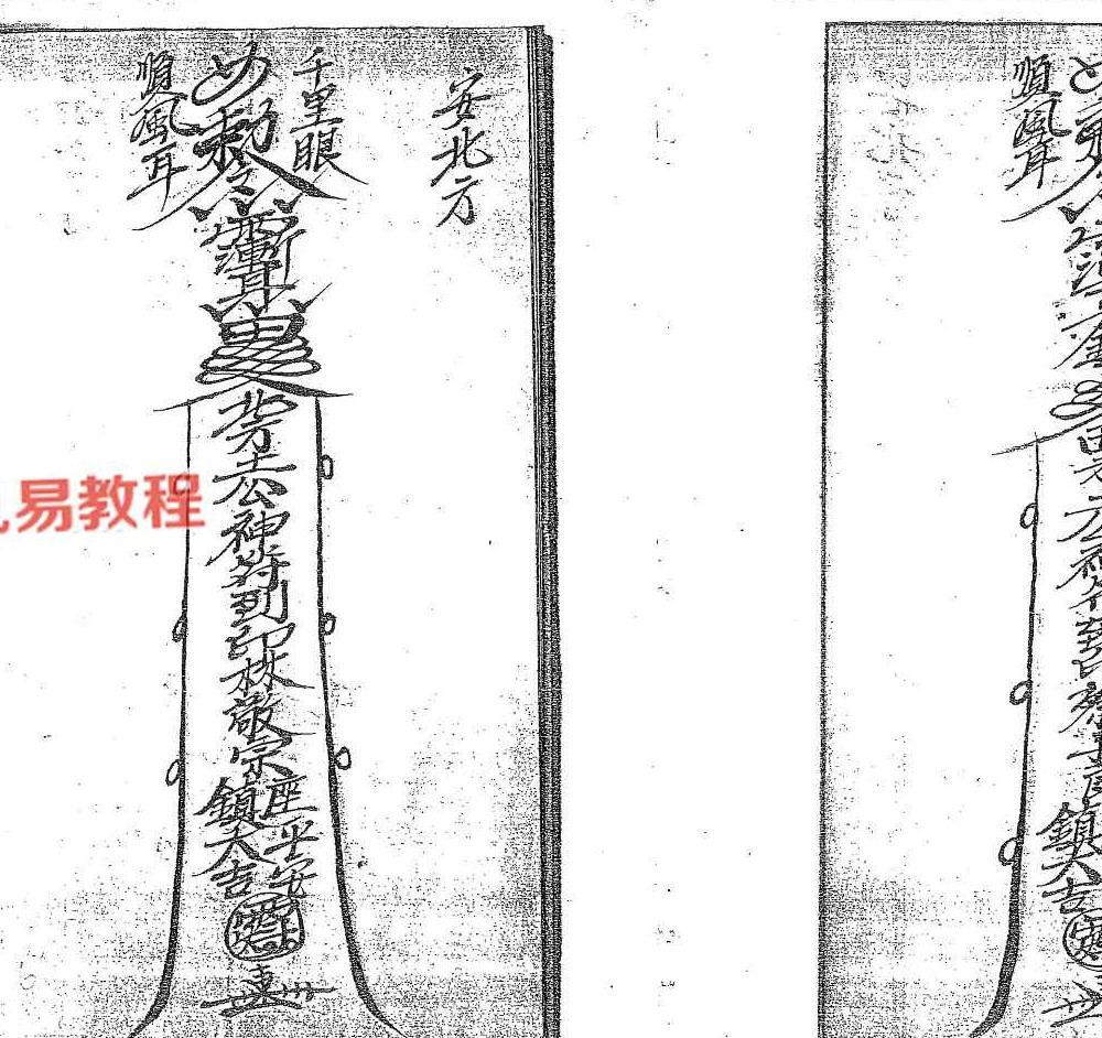 六壬法师济世救人专用  之六壬仙法法本.pdf 33页