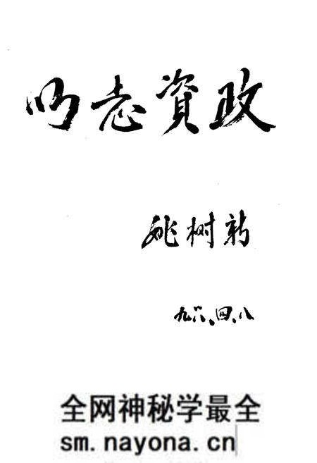 《西湖区市政志》.pdf电子版_浙江省志预览图3 《西湖区市政志》.pdf电子版_浙江省志预览图3