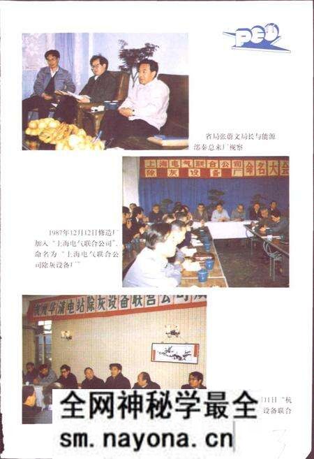 《浙江省电力修造厂志》.pdf电子版_浙江省志预览图5 《浙江省电力修造厂志》.pdf电子版_浙江省志预览图5