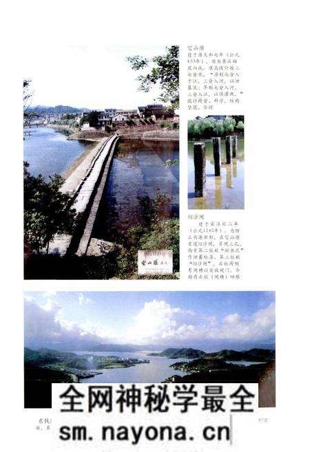 《宁波市水利志》.pdf电子版_浙江省志预览图4 《宁波市水利志》.pdf电子版_浙江省志预览图4