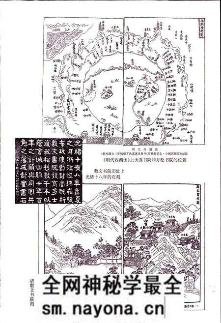 《杭州市江干区教育志》.pdf电子版_浙江省志预览图2