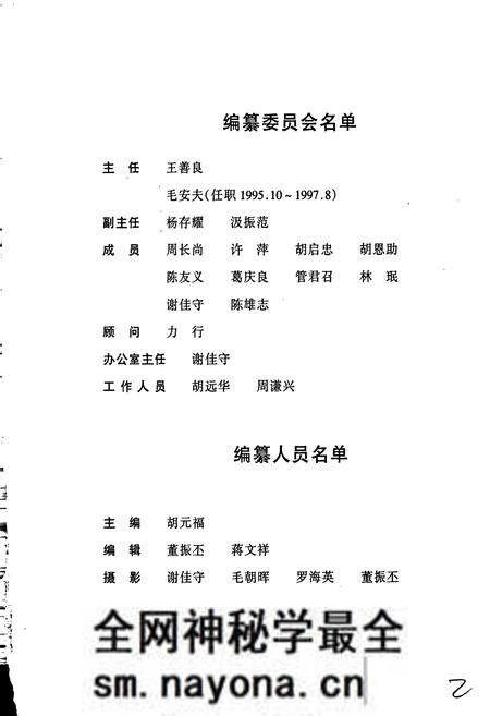 《奉化市土地志》.pdf电子版_浙江省志预览图4 《奉化市土地志》.pdf电子版_浙江省志预览图4