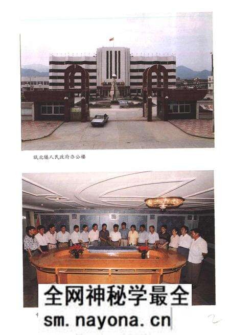 《瓯北镇志》.pdf电子版_浙江省志预览图5 《瓯北镇志》.pdf电子版_浙江省志预览图5