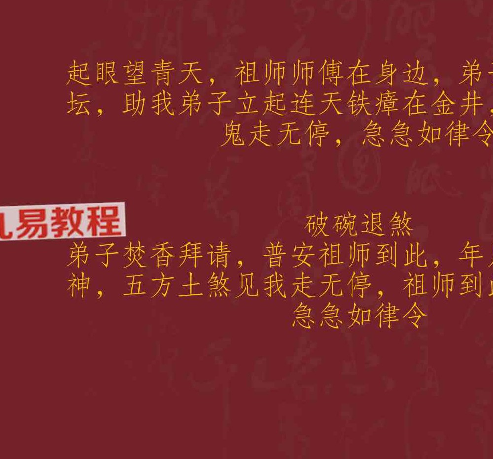 五横七纵禁法.pdf 8页