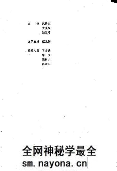 《慈溪县地名志》.pdf电子版_浙江省志预览图2 《慈溪县地名志》.pdf电子版_浙江省志预览图2