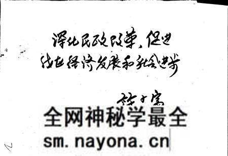 《西湖区民政志 第一卷》.pdf电子版_浙江省志预览图3