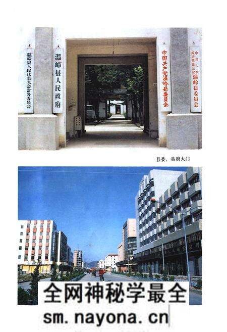 《温岭县志》.pdf电子版_浙江省志预览图3 《温岭县志》.pdf电子版_浙江省志预览图3