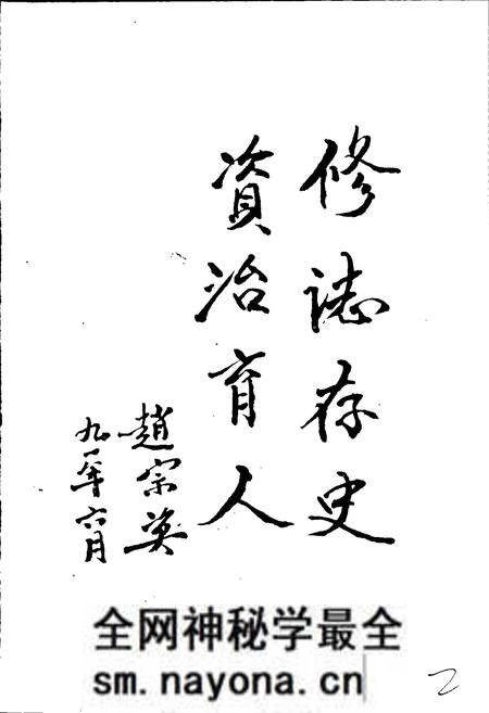 《海宁硖石镇志》.pdf电子版_浙江省志预览图3