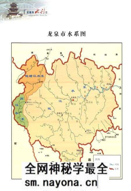 《龙泉市水利志》.pdf电子版_浙江省志预览图5 《龙泉市水利志》.pdf电子版_浙江省志预览图5
