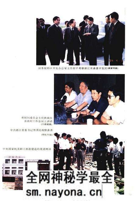 《《嘉善县志》》.pdf电子版_浙江省志预览图5 《《嘉善县志》》.pdf电子版_浙江省志预览图5