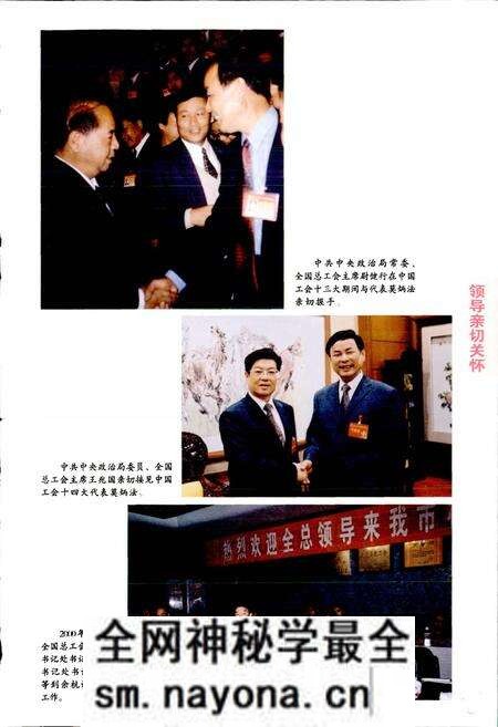 《余杭工会志》.pdf电子版_浙江省志预览图5 《余杭工会志》.pdf电子版_浙江省志预览图5