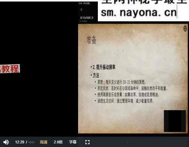 丽华 秘义女巫职业灵媒 视频+录音18集