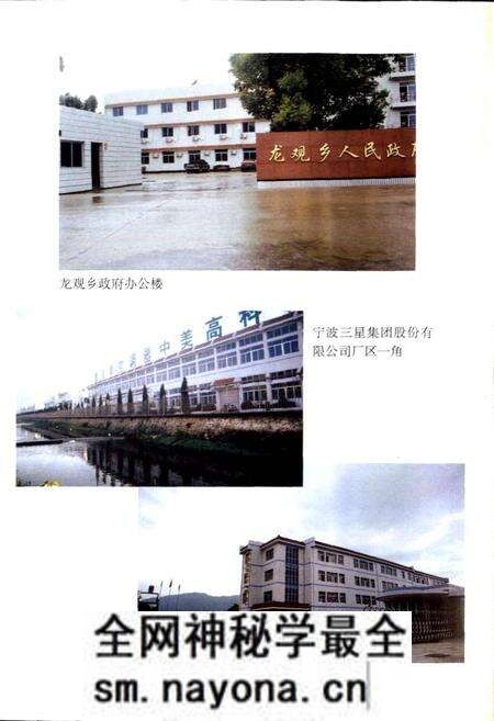 《龙观志》.pdf电子版_浙江省志预览图3 《龙观志》.pdf电子版_浙江省志预览图3