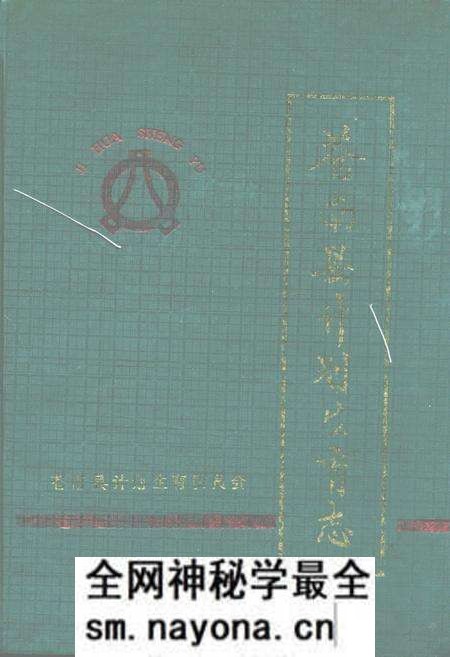 《苍南县计划生育志》.pdf电子版_浙江省志预览图 《苍南县计划生育志》.pdf电子版_浙江省志预览图