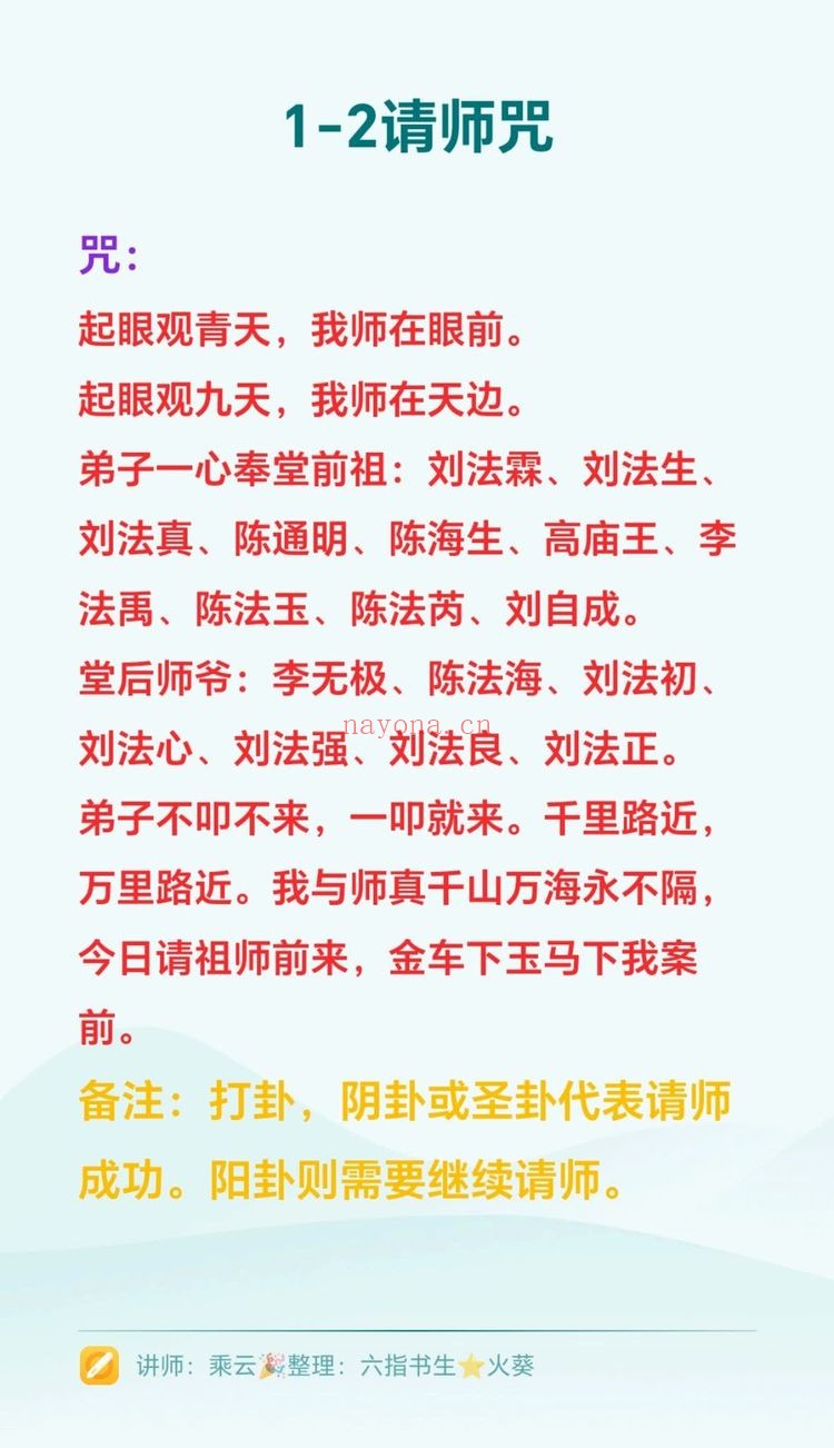 《玄天上帝法二期终极版》PDF电子书（13页）