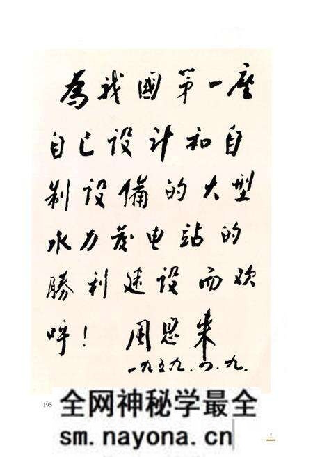 《新安江水电站志(1989-2005)》.pdf电子版_浙江省志预览图2 《新安江水电站志(1989-2005)》.pdf电子版_浙江省志预览图2