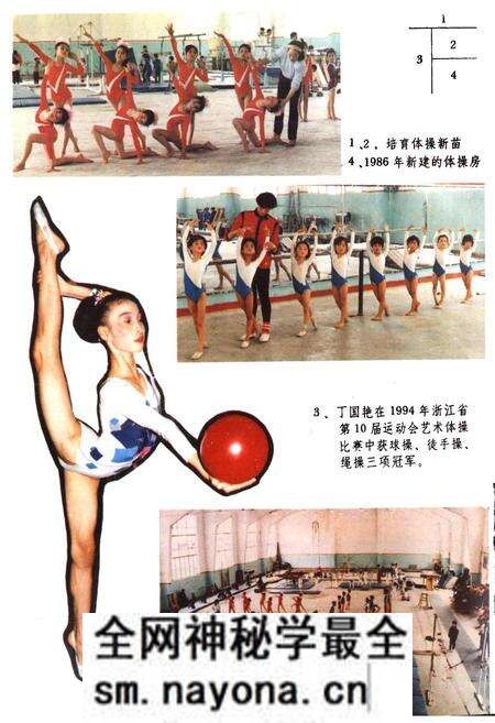 《椒江市体育志》.pdf电子版_浙江省志预览图5 《椒江市体育志》.pdf电子版_浙江省志预览图5