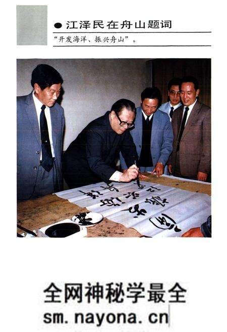 《舟山外经贸志》.pdf电子版_浙江省志预览图2 《舟山外经贸志》.pdf电子版_浙江省志预览图2