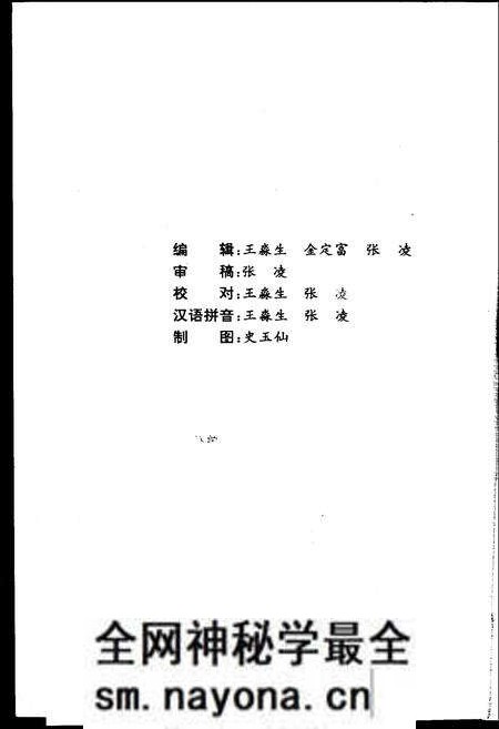 《杭州市拱墅区地名简志》.pdf电子版_浙江省志预览图2 《杭州市拱墅区地名简志》.pdf电子版_浙江省志预览图2