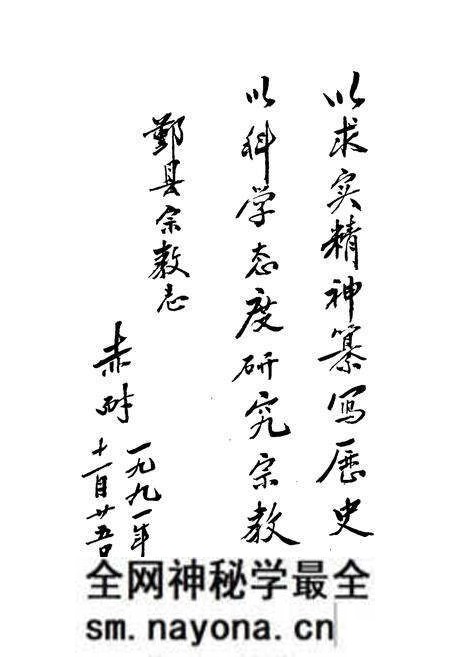 《鄞县宗教志》.pdf电子版_浙江省志预览图3 《鄞县宗教志》.pdf电子版_浙江省志预览图3