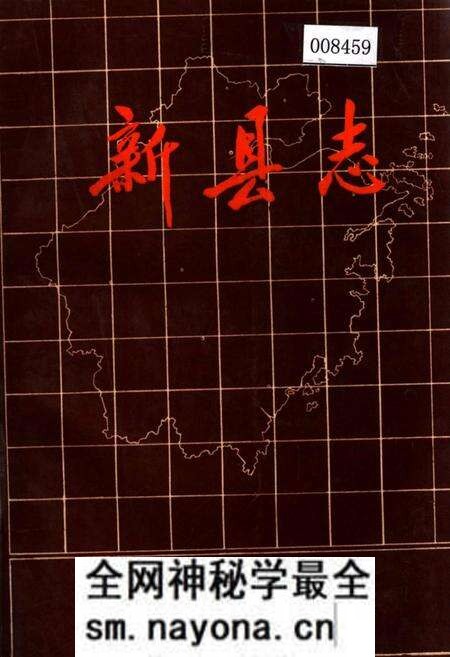 《新县志》.pdf电子版_浙江省志预览图 《新县志》.pdf电子版_浙江省志预览图