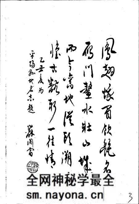 《浙江省平阳县地名志》.pdf电子版_浙江省志预览图4