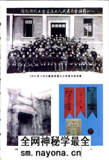 《兰溪市工会志》.pdf电子版_浙江省志预览图3 《兰溪市工会志》.pdf电子版_浙江省志预览图3
