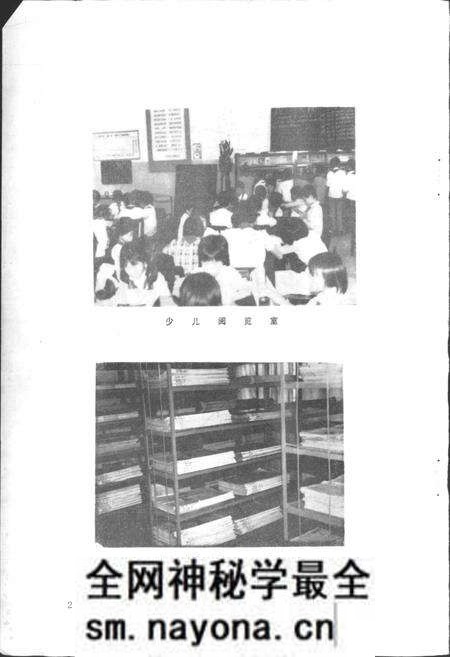 《仙居图书馆志》.pdf电子版_浙江省志预览图3 《仙居图书馆志》.pdf电子版_浙江省志预览图3