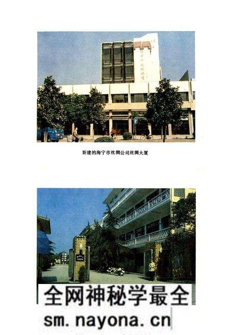 《海宁市丝绸工业志》.pdf电子版_浙江省志预览图4 《海宁市丝绸工业志》.pdf电子版_浙江省志预览图4
